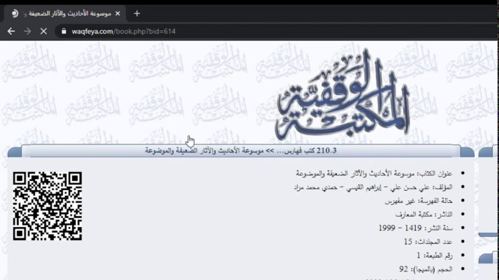 Praktikal 1: Bab 7 (Kitab Mawsu’ah al Ahadith)