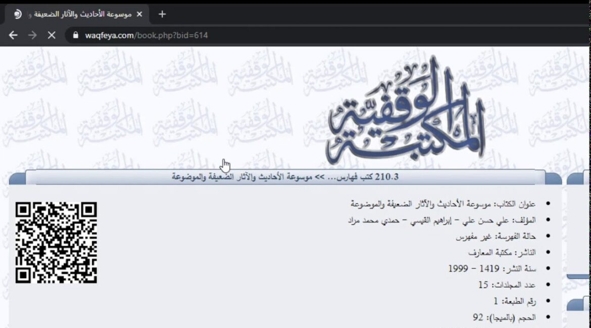 Praktikal 1: Bab 7 (Kitab Mawsu'ah al Ahadith)